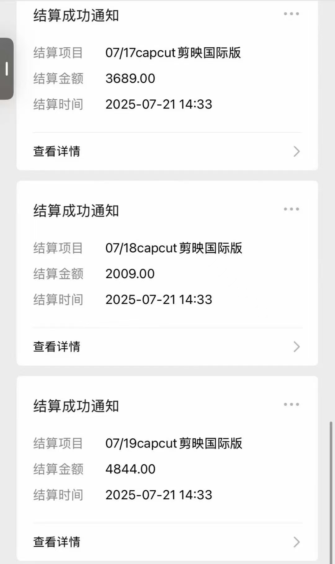 海外版剪映(capcut)拉新,日结算9000+,市场空白,风口项目插图1 海外版剪映(capcut)拉新,日结算9000+,市场空白,风口项目插图1