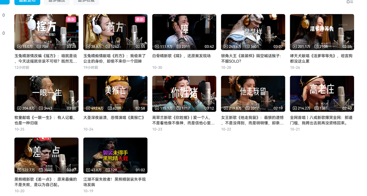 AI悟空MV刷屏！10天破千万播放，手把手教你轻松复刻！-网创财富岛