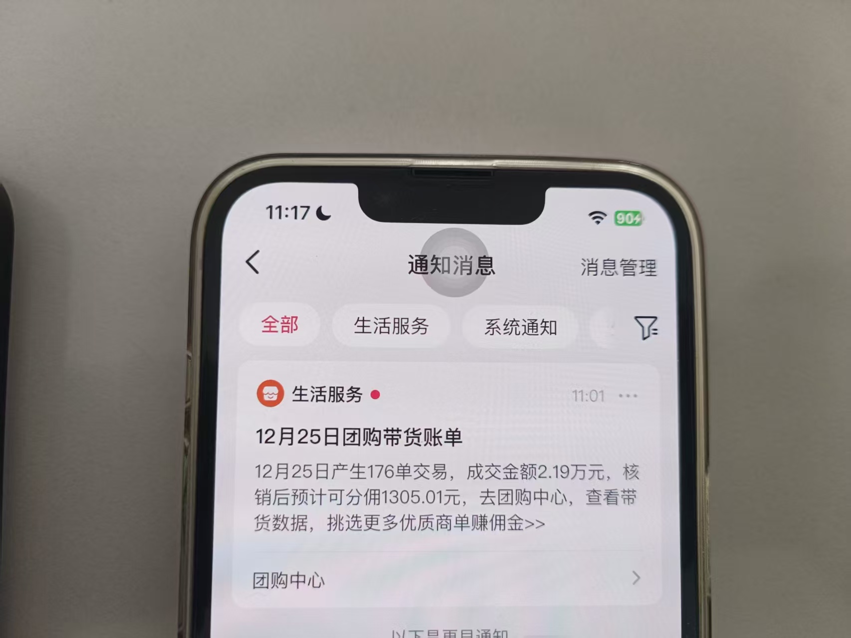 月入过万的抖音团购，懒人带货最新玩法，长久稳定！小白轻松上手！插图1