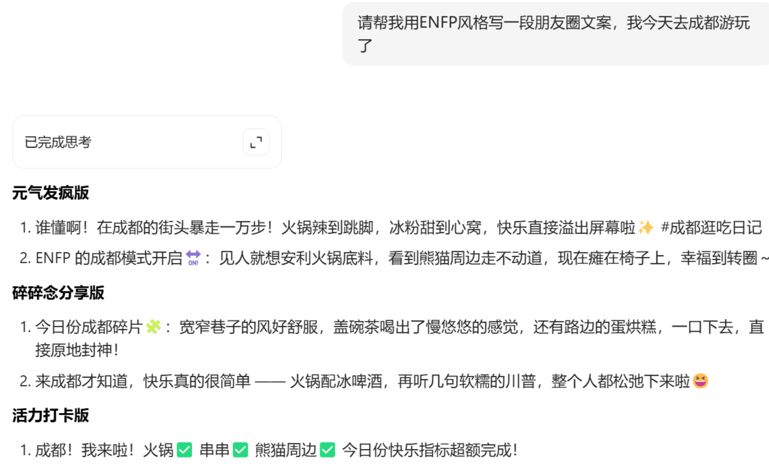 四组神级指令，瞬间激活AI的“真人”文笔-网创财富岛