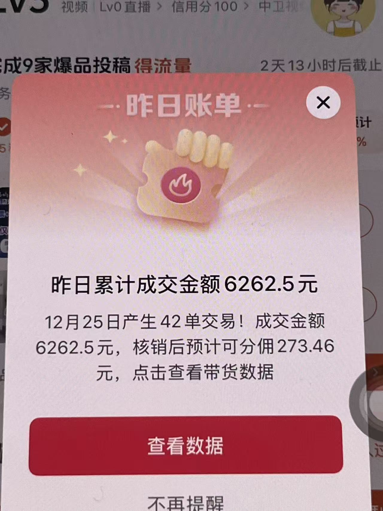 月入过万的抖音团购，懒人带货最新玩法，长久稳定！小白轻松上手！插图2