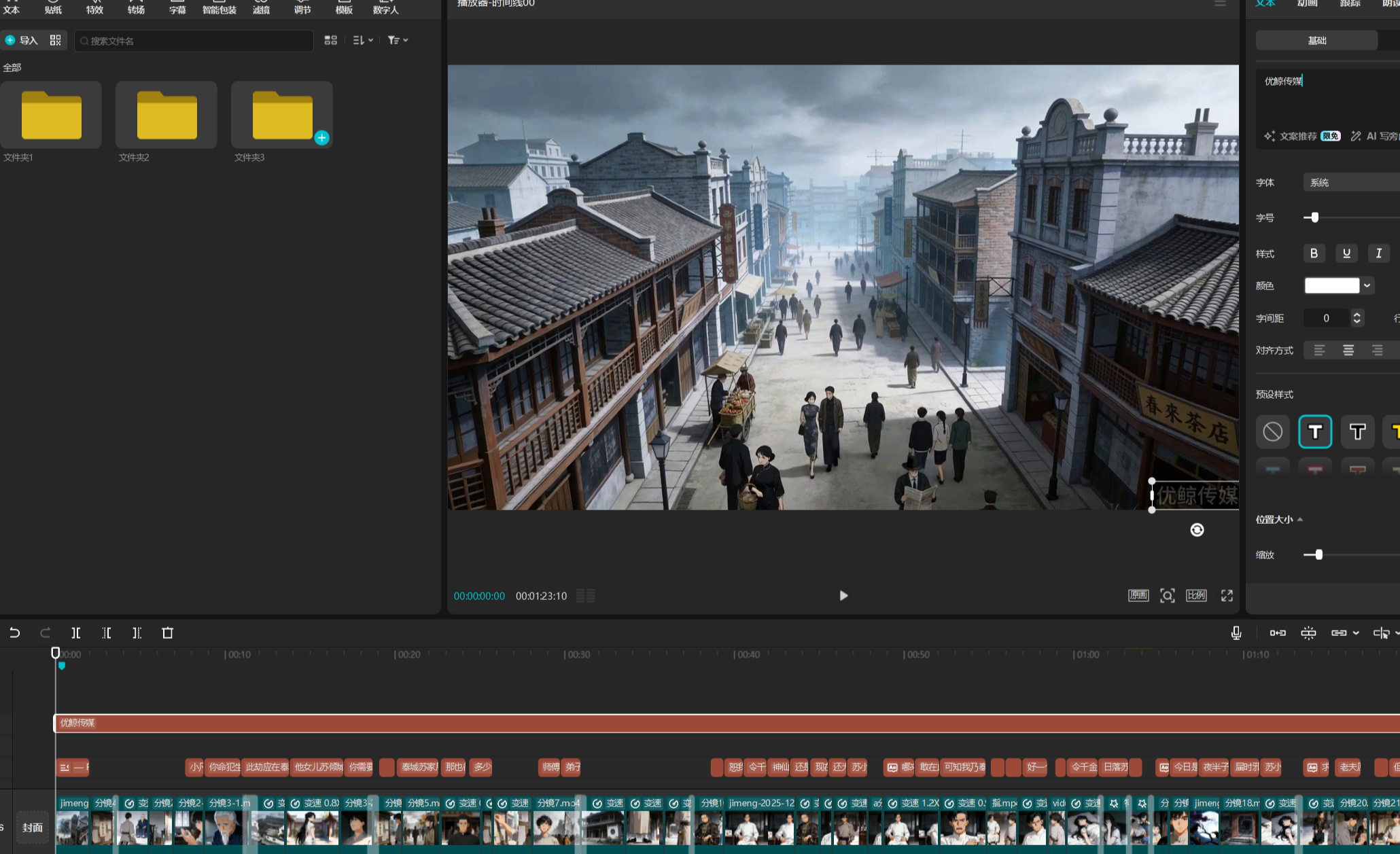 零基础3天速成AI漫剧｜手把手实战教程-网创财富岛