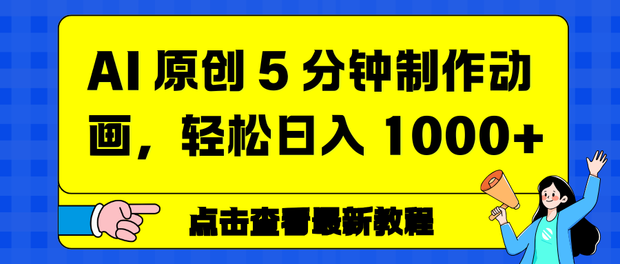 情感赛道杀疯了，AI 工具加持，小白也能躺赚流量收益-网创财富岛
