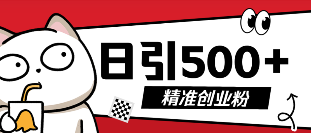 最新抖音引流创业粉模板!几分钟一个视频,非常暴力,小白直接可上手操作!-网创财富岛