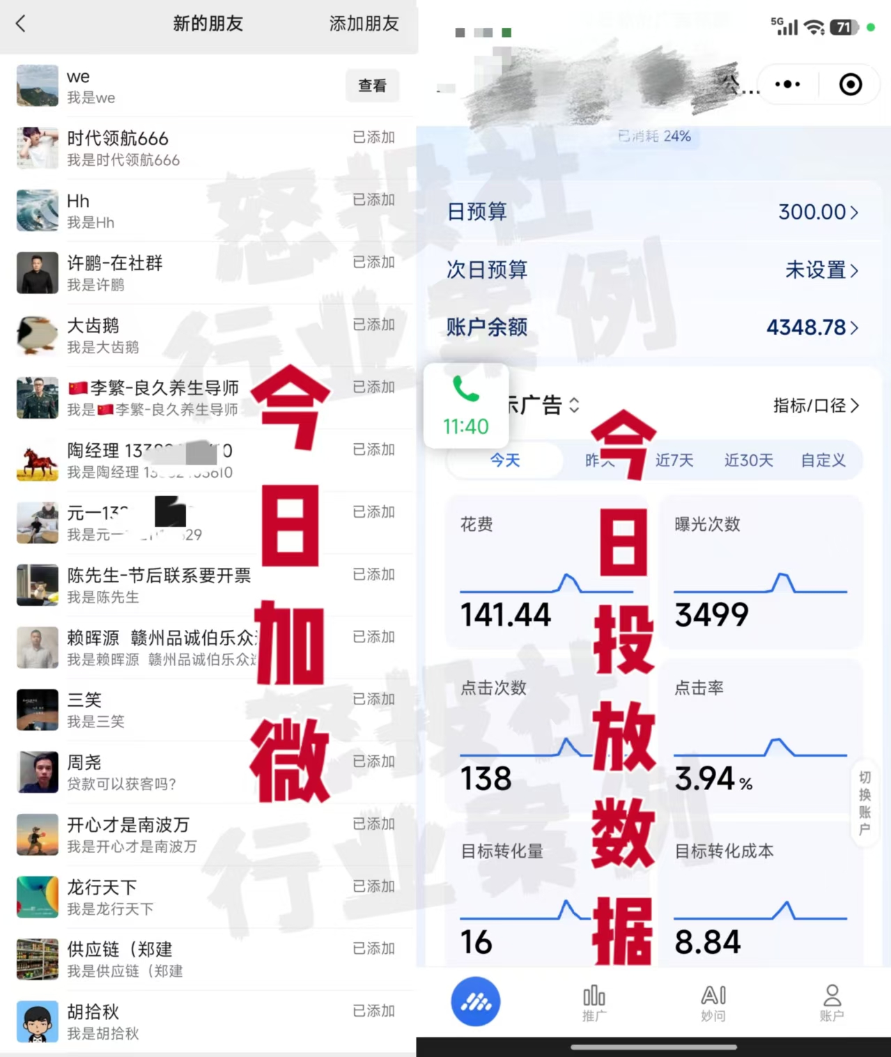 【首发】打破获客壁垒,如何利用投放实现财富自由与事业升级插图1 【首发】打破获客壁垒,如何利用投放实现财富自由与事业升级插图1
