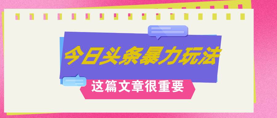 AI创作，八月底最新玩法！！！，轻松日入3k+,错过后悔一生-网创财富岛